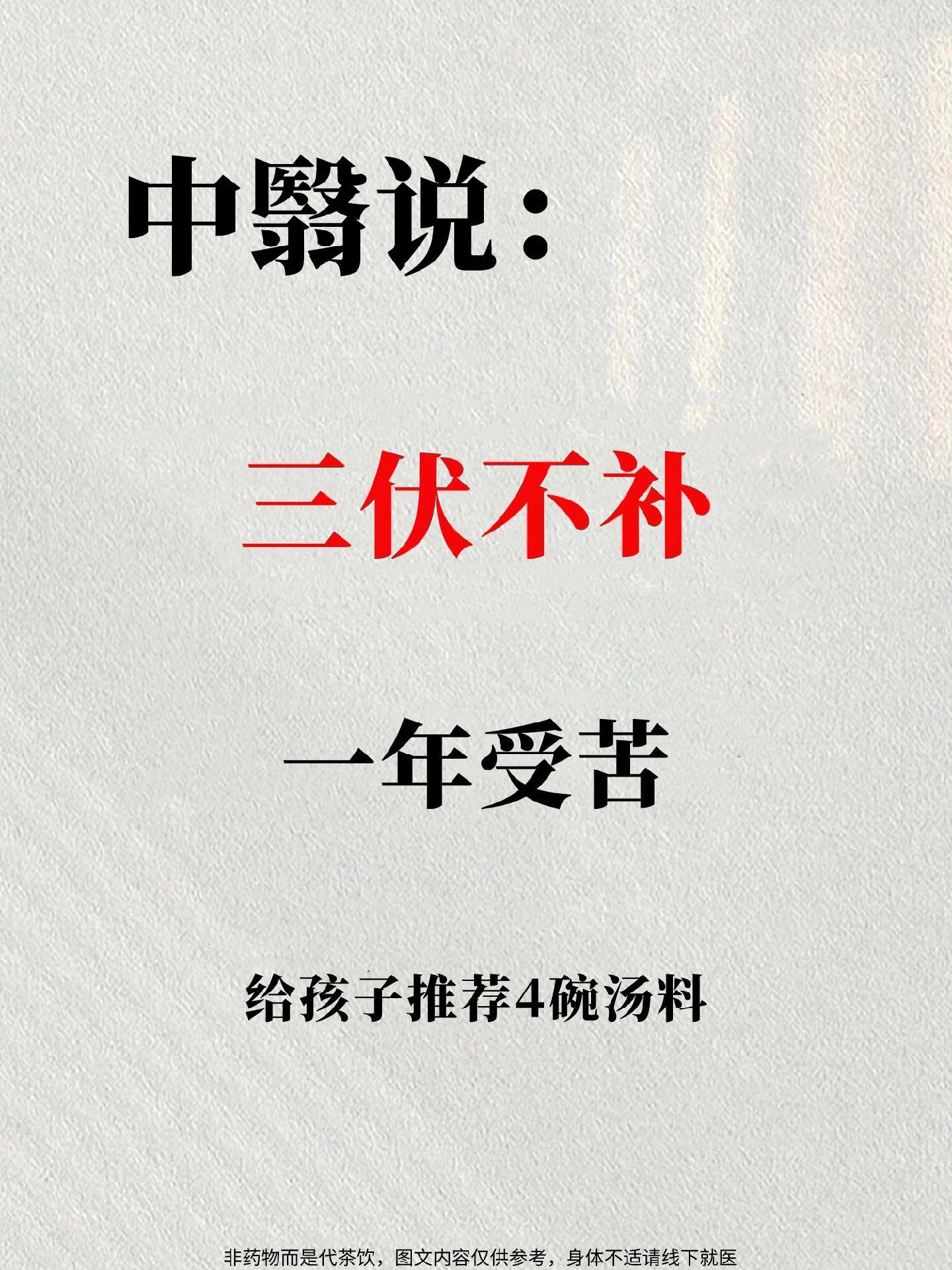 养脾胃 健脾养胃 宝宝脾胃 越早知道越好 养生