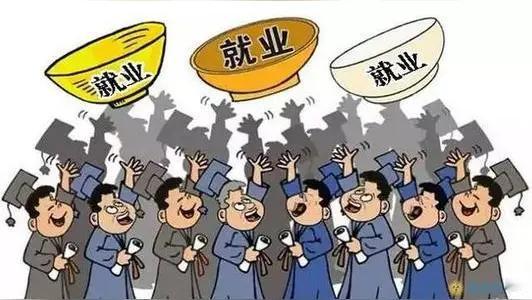 今天和几位家长聊天，他们说还是以前好，考到了大学就能分配工作吃上公家饭，考不上也