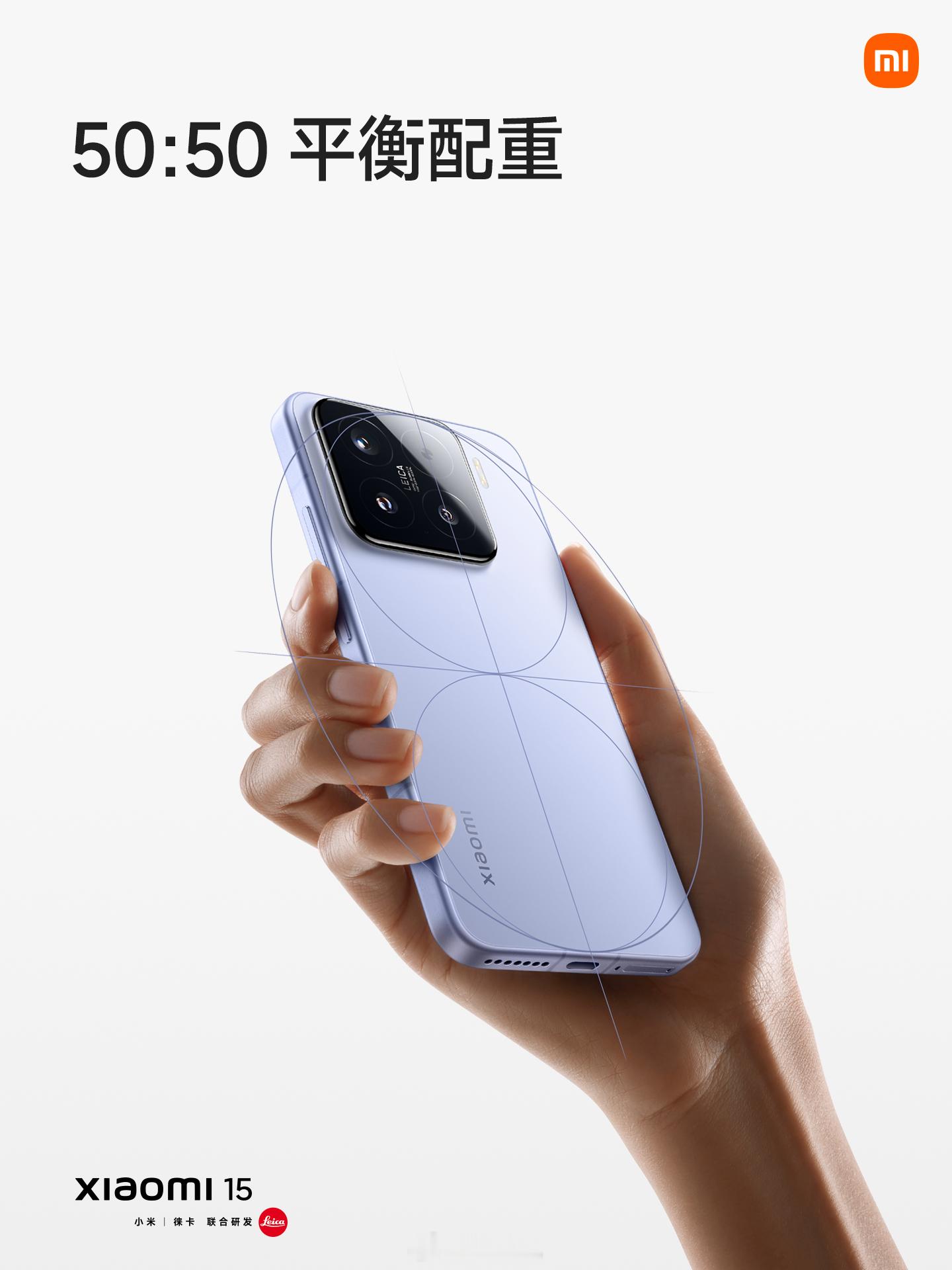 #小米15# 小米最极致的小尺寸旗舰，惊艳登场！旗舰小屏 | 6.36