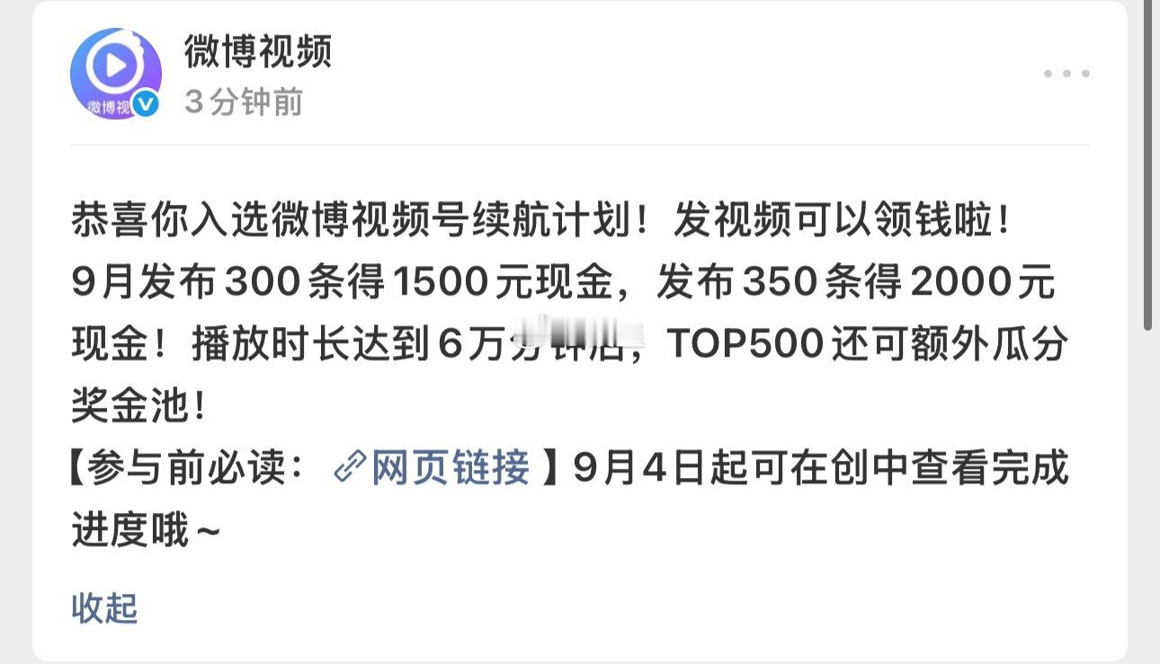 你坤续对待勤勤恳恳发视频的人 每个月要求一直增加没见你少过[笑cry][笑cry