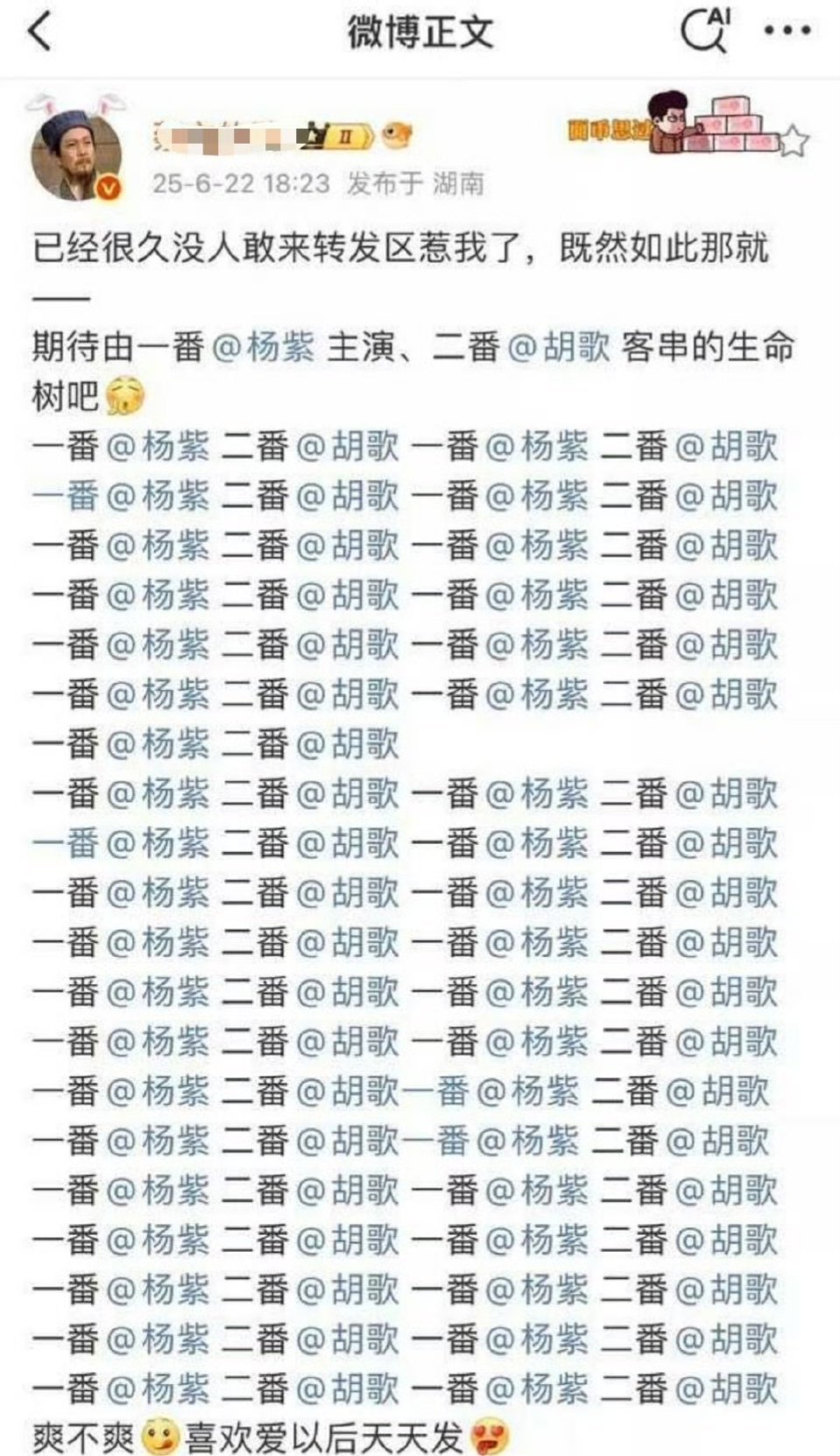 紫米是不放过任何合作演员吗[允悲] ​​​