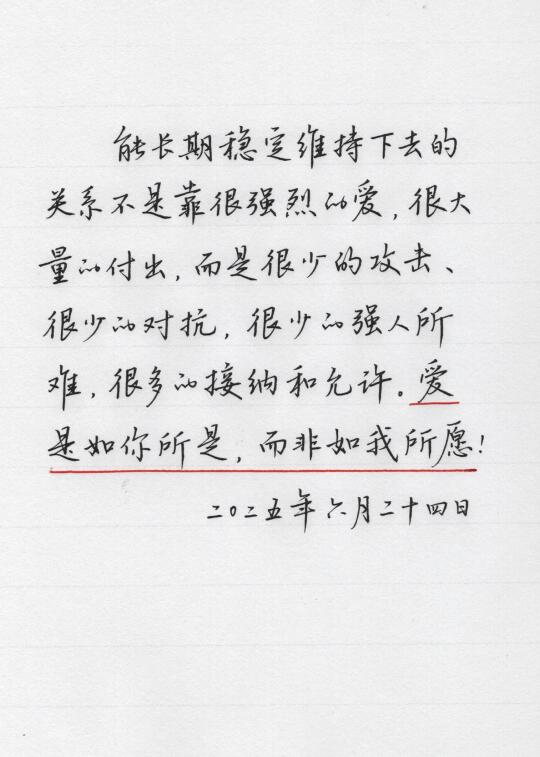 什么是真正长久的感情