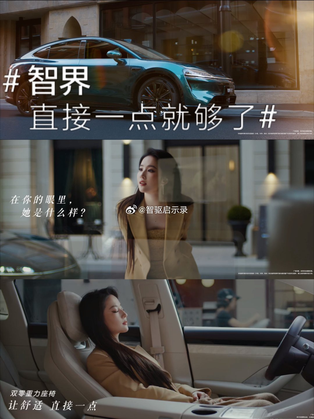 原来刘亦菲也会社恐手忙脚乱 刘亦菲智界直接一点就够了，视频通过刘亦菲“偶尔社恐”