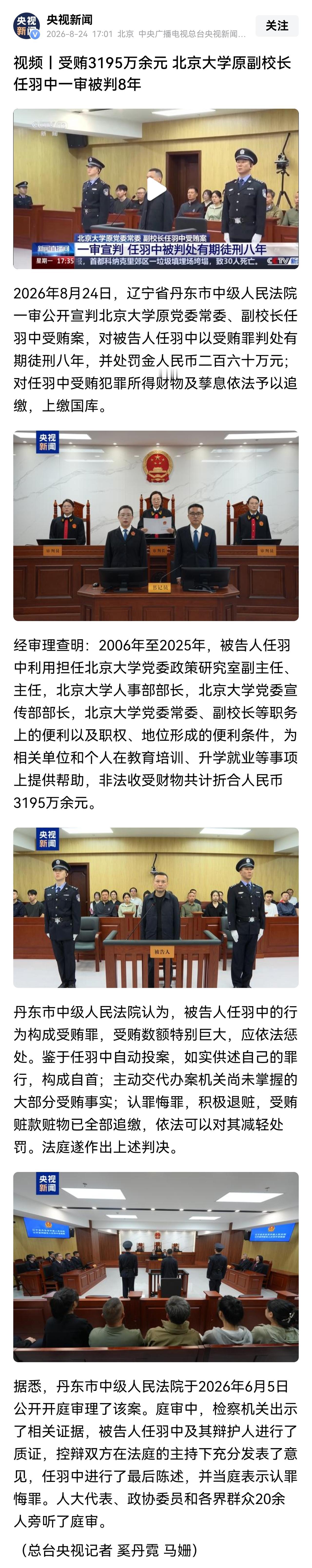 招生、人事、基建、后勤，是高校贪腐的重灾区。为遏制高校领导贪腐，教育部早在200