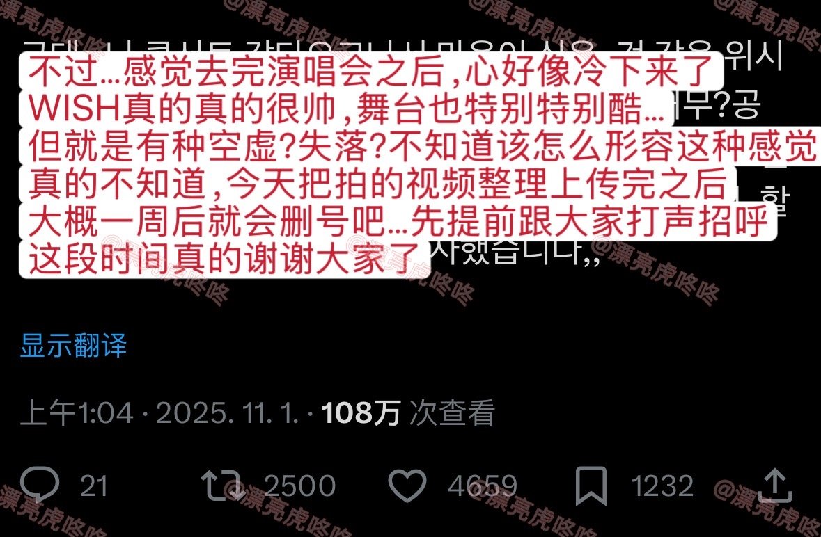 【twi】看完演唱会后脱粉的nct wish粉丝 ​​​