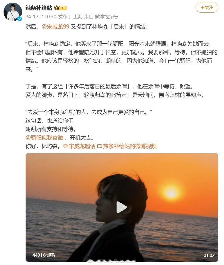 宋威龙卷完颜值卷情绪  宋威龙《骄阳似我》新剧开机物料🈶就喜欢看浓颜帅哥卷完颜