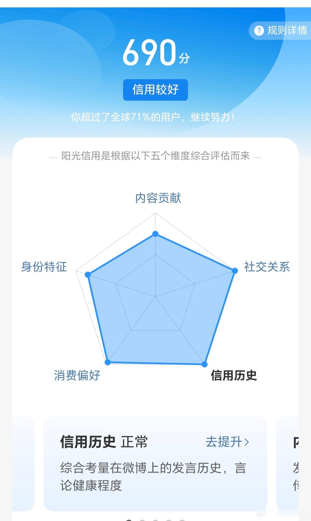 微博你想死吗 