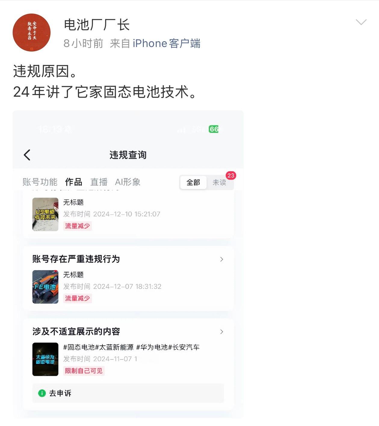 又是一个“我没错”的，算了，随他吧 
