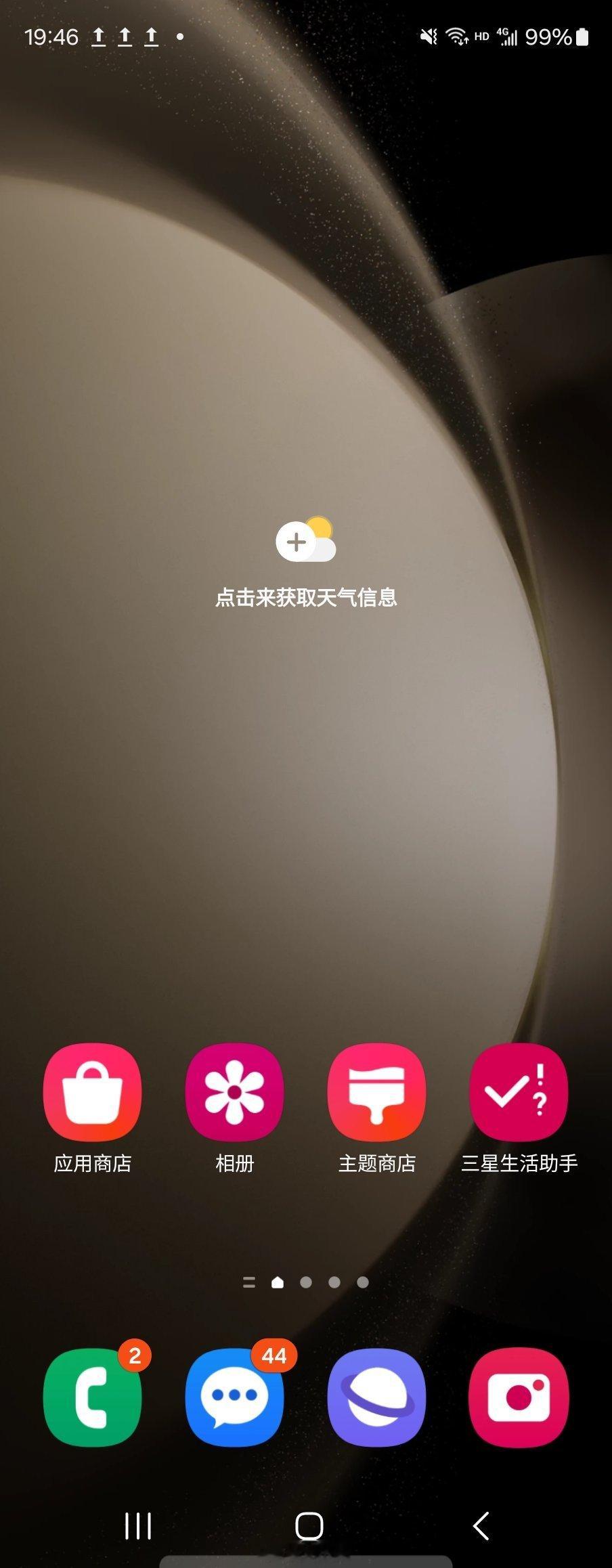 现在每天要用的APP特别多，手机里下了很多APP后找起来也麻烦，用了三星手机后，