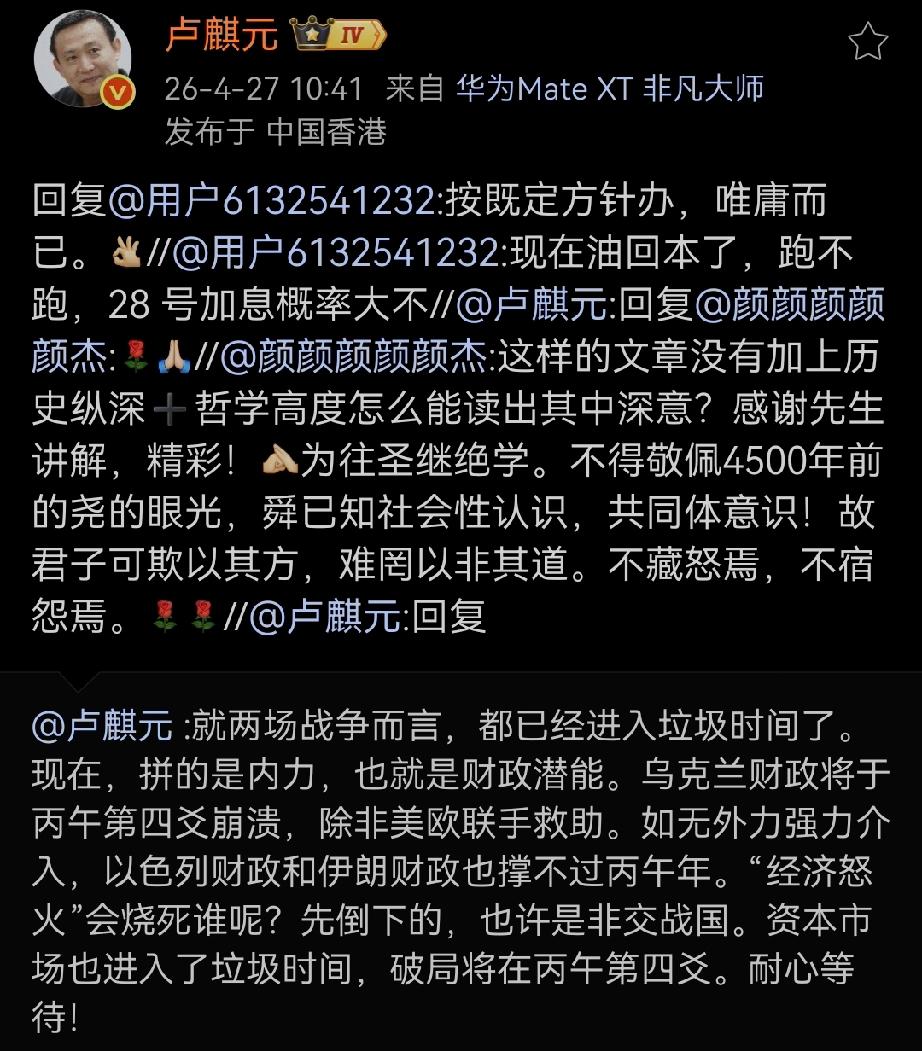卢师曰：按既定方针办，唯庸而已。[ok]
网友问：:现在油回本了，跑不跑，28 