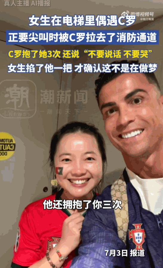 运气来了挡也挡不住！加拿大多伦多，留美女学生坐电梯偶遇心中顶流球星，刚激动到要放