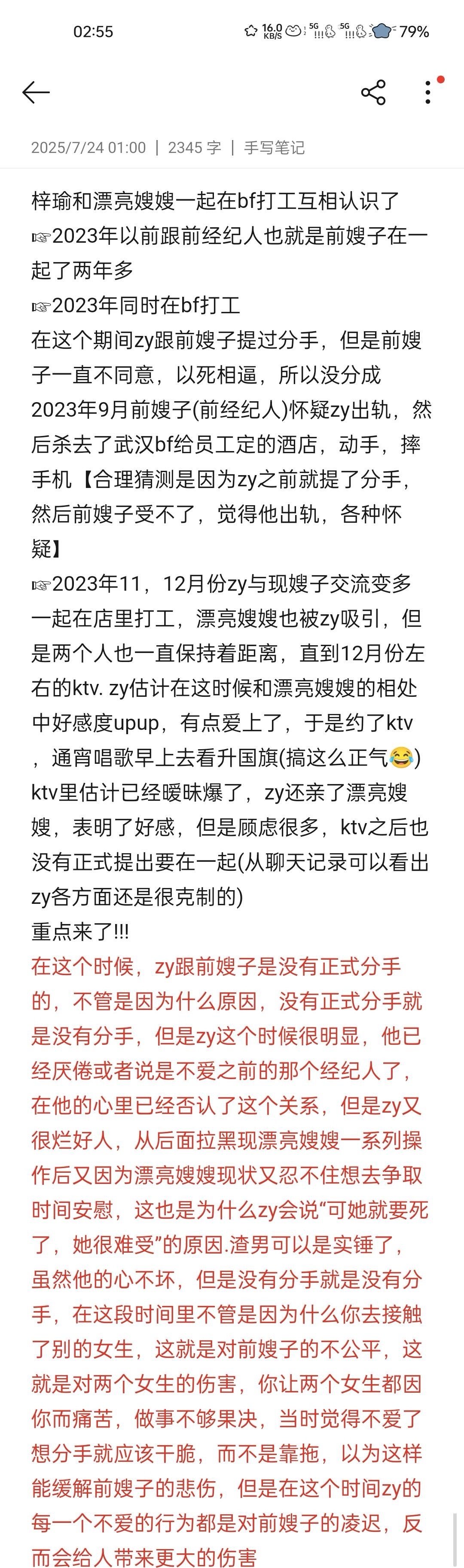 梓渝恋情时间线统计整个事件看下来真的百感交集说实话各人有各人的难处梓渝女友让梓渝