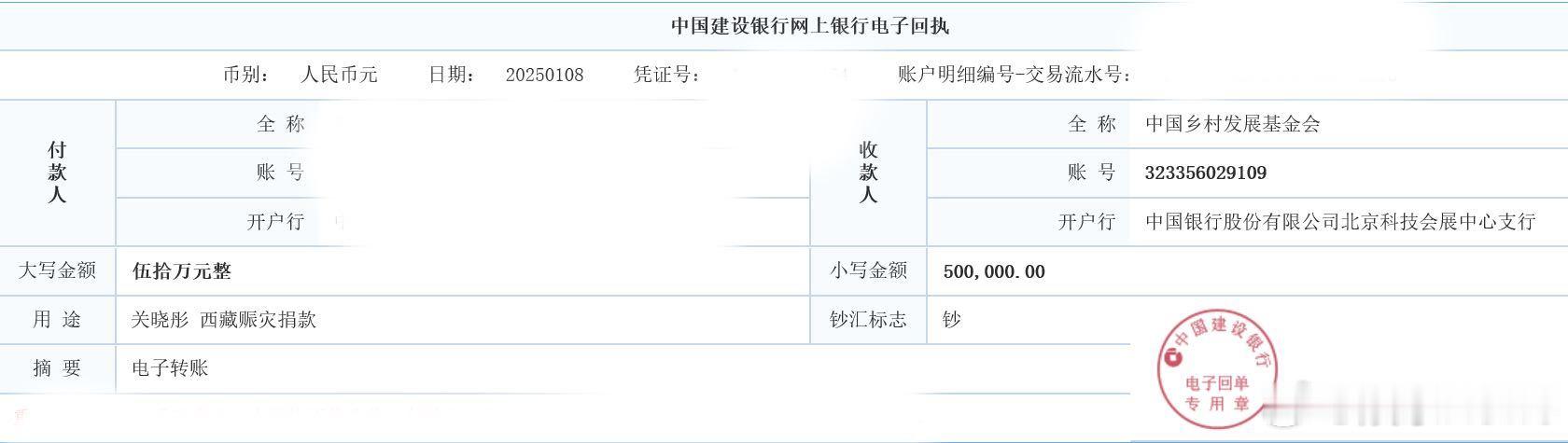 关晓彤捐赠驰援灾区  关晓彤真的是一直在坚持做公益，希望这次参与救援的所有人都可