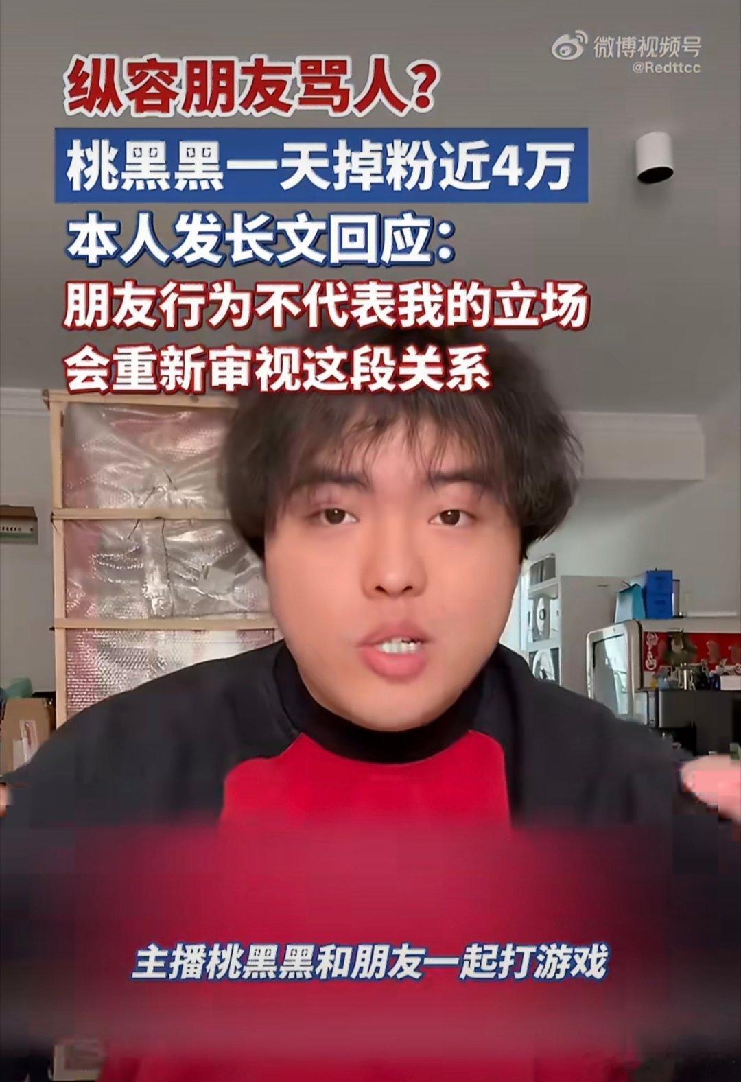 桃黑黑 赌博旧料被重新扒出来之后，桃黑黑晒出入境记录，承认去过澳门赌场三次，反复