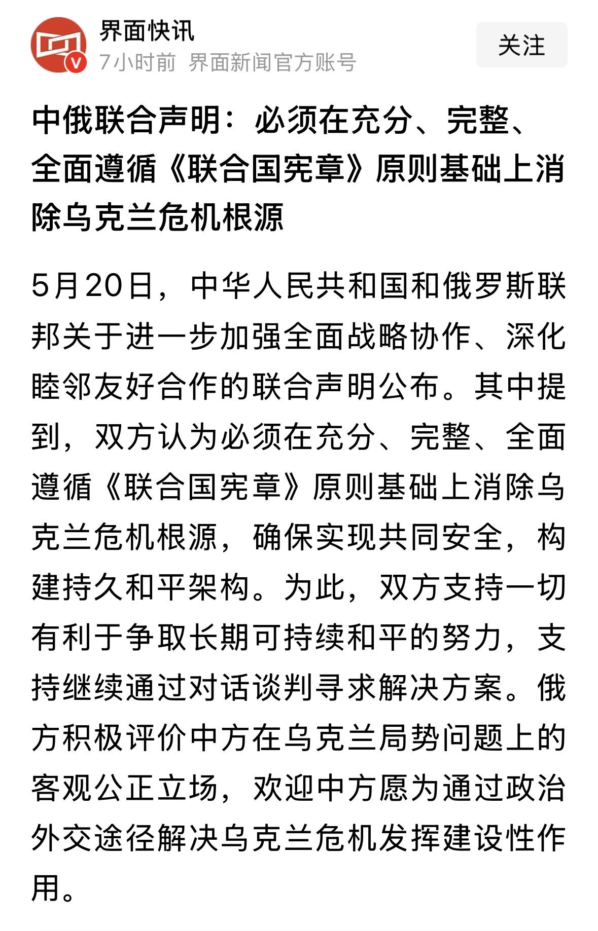 按照我的理解，俄罗斯同意撤军了，不知道对不对？如果我的理解是对的，那就太好了！