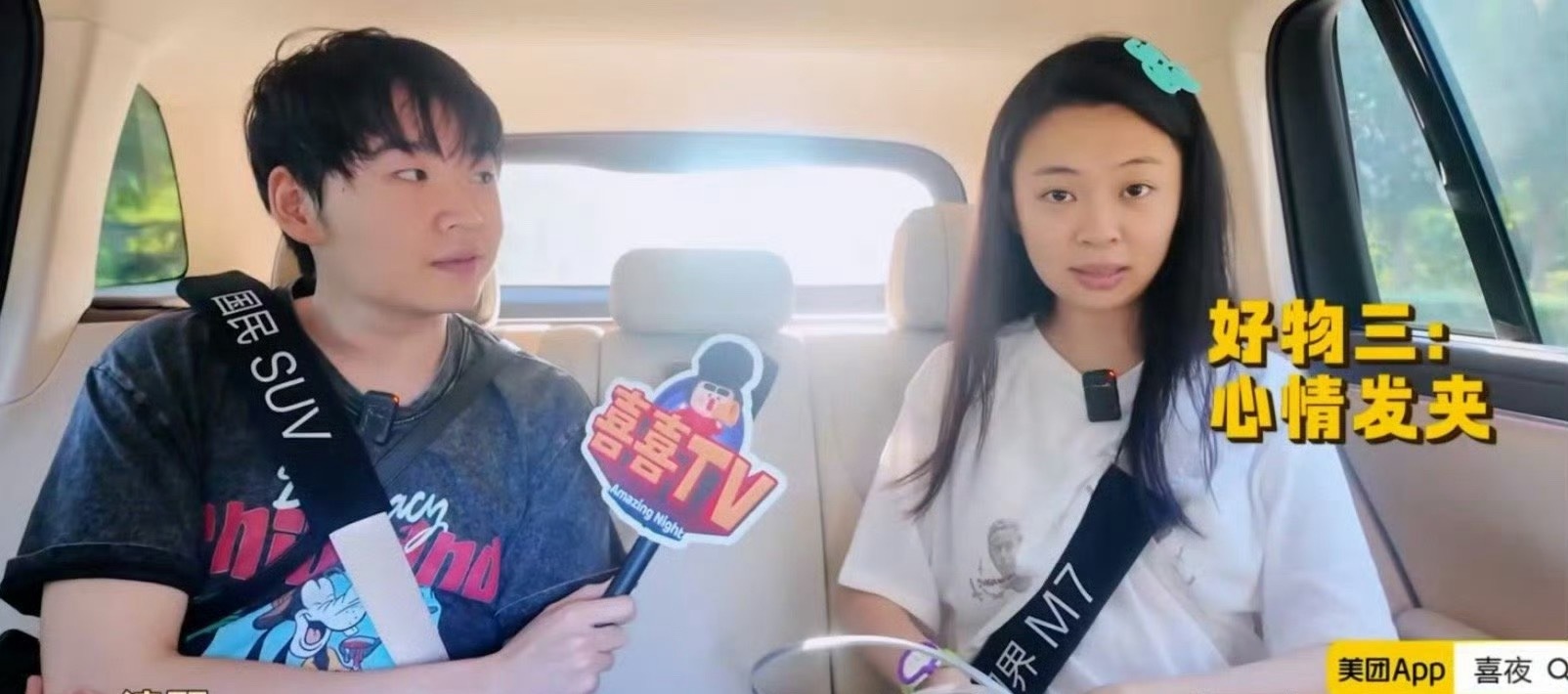 王男和朱迪的适配度拉满！开全新问界M7出行更搭～华为乾崑智驾ADS4太智能，城区