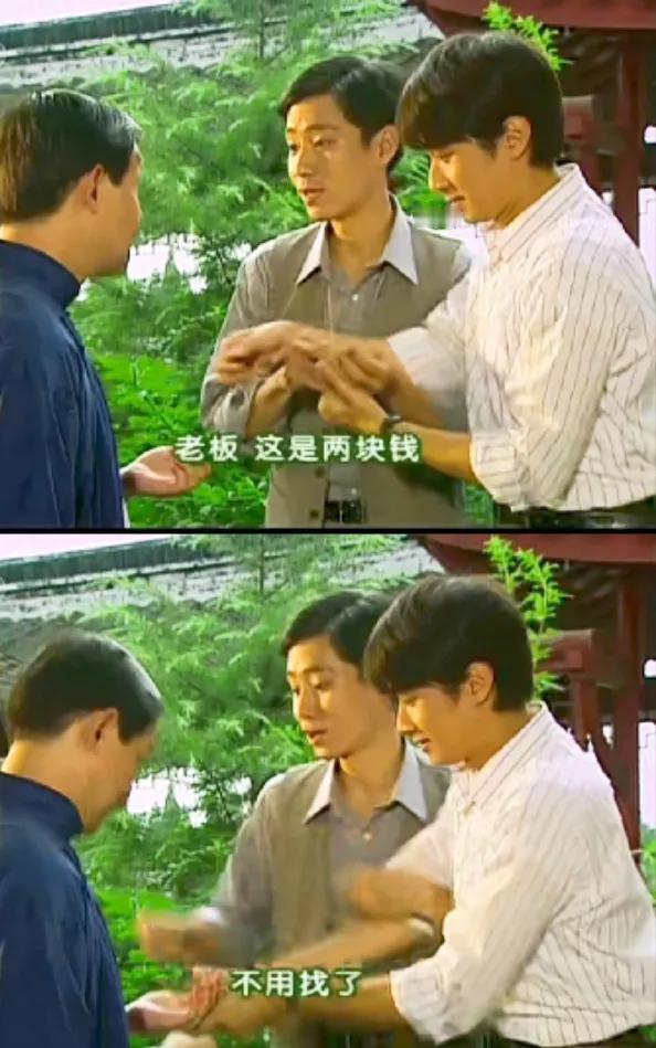 尔豪给的3毛小费现在有30元吗？
《情深深雨濛濛》里，尔豪，书桓，如萍，梦萍和杜