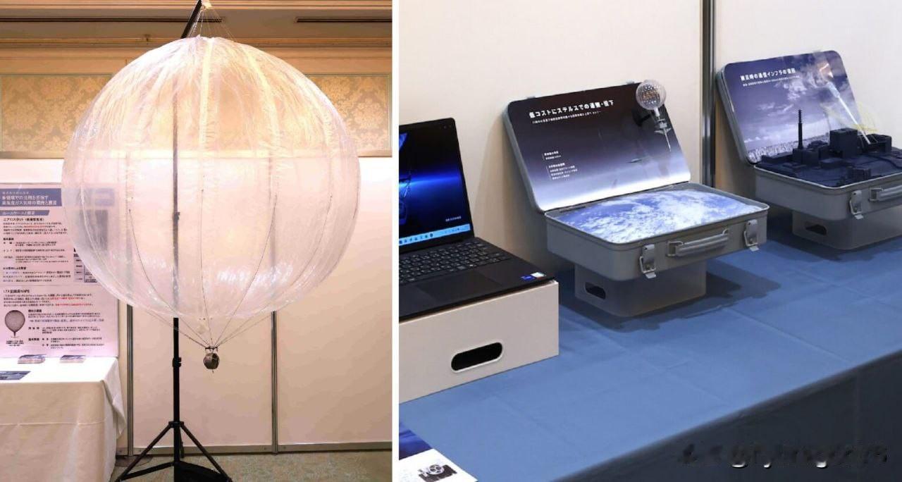 🇯🇵 日本展示了一款具有潜在军事应用价值的平流层系留气球平台。

11月11