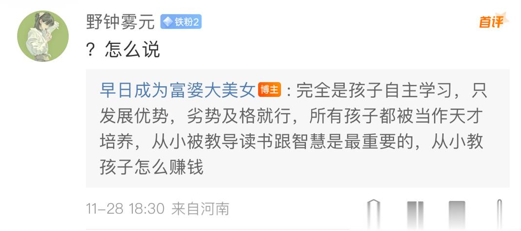 原来这条被吞了 ​​​