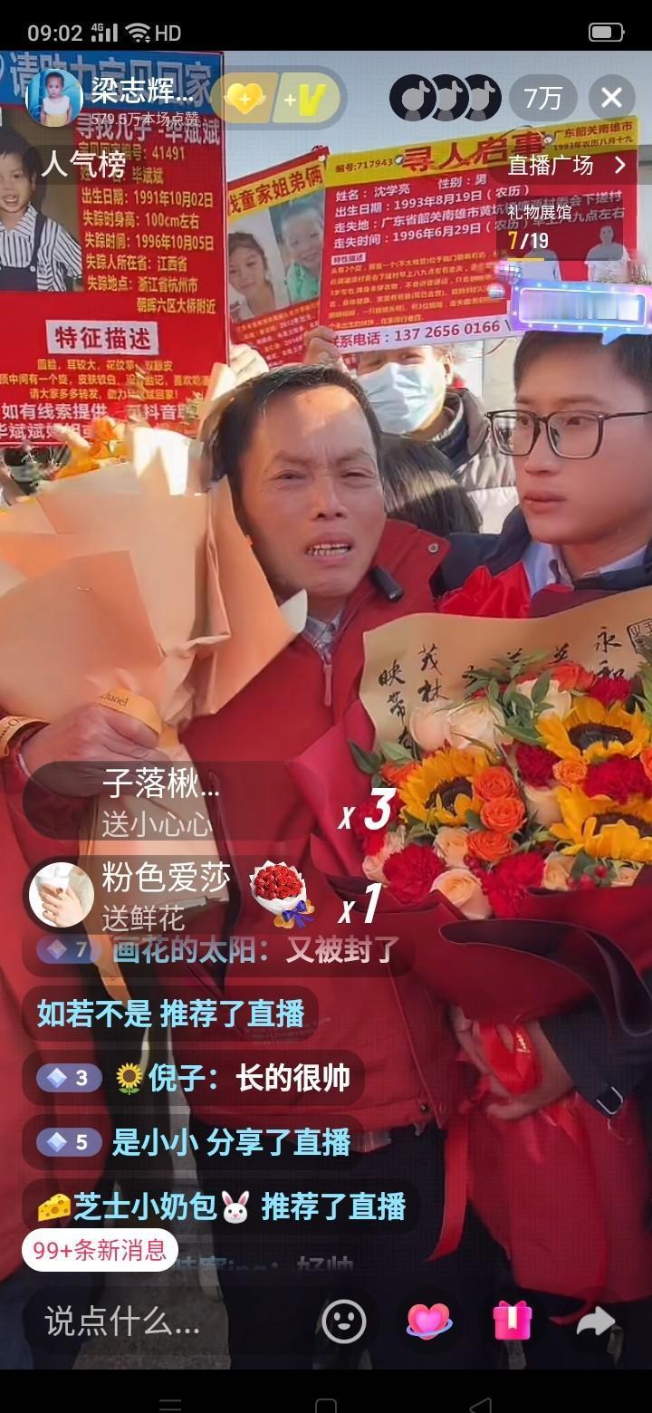 苦熬了整整30年，梁三寿终于喊出了那句“上岸了”！
最让人意外的是，这次梁志辉露