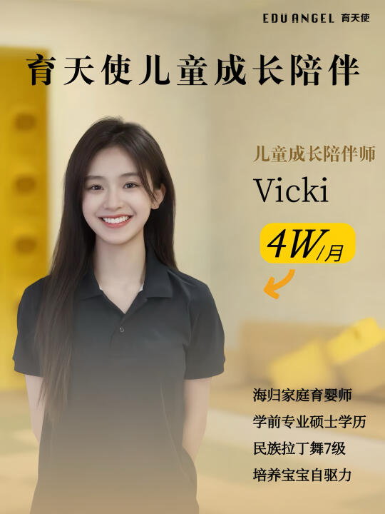 上海90后小姐姐想找长期带娃的全职工作啦～