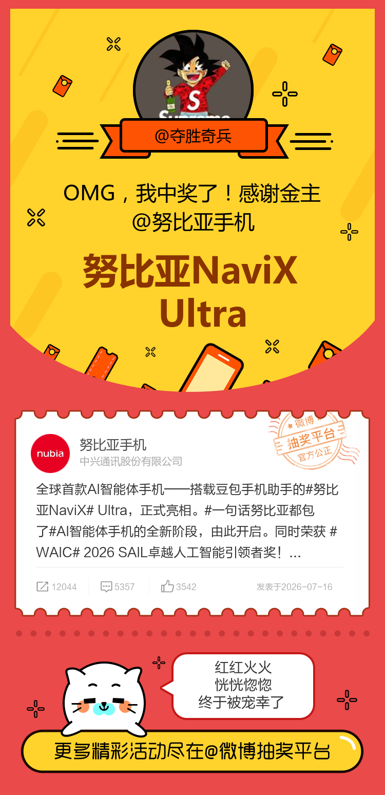 红红火火恍恍惚惚终于被宠幸了！感谢金主 ​​​