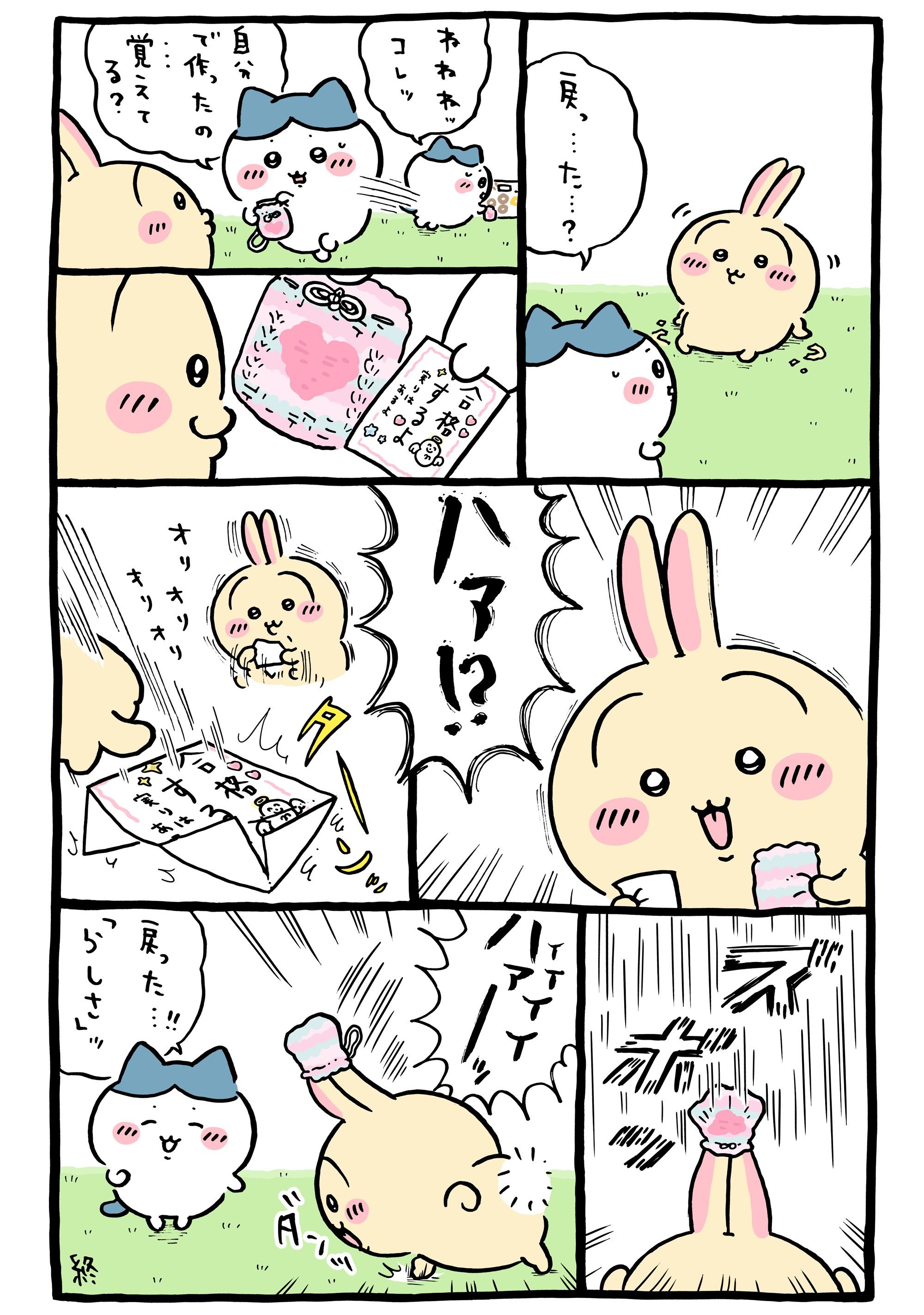 ||官方X更新漫画一则👼ちいかわchiikawachiikawa[超话] ​​