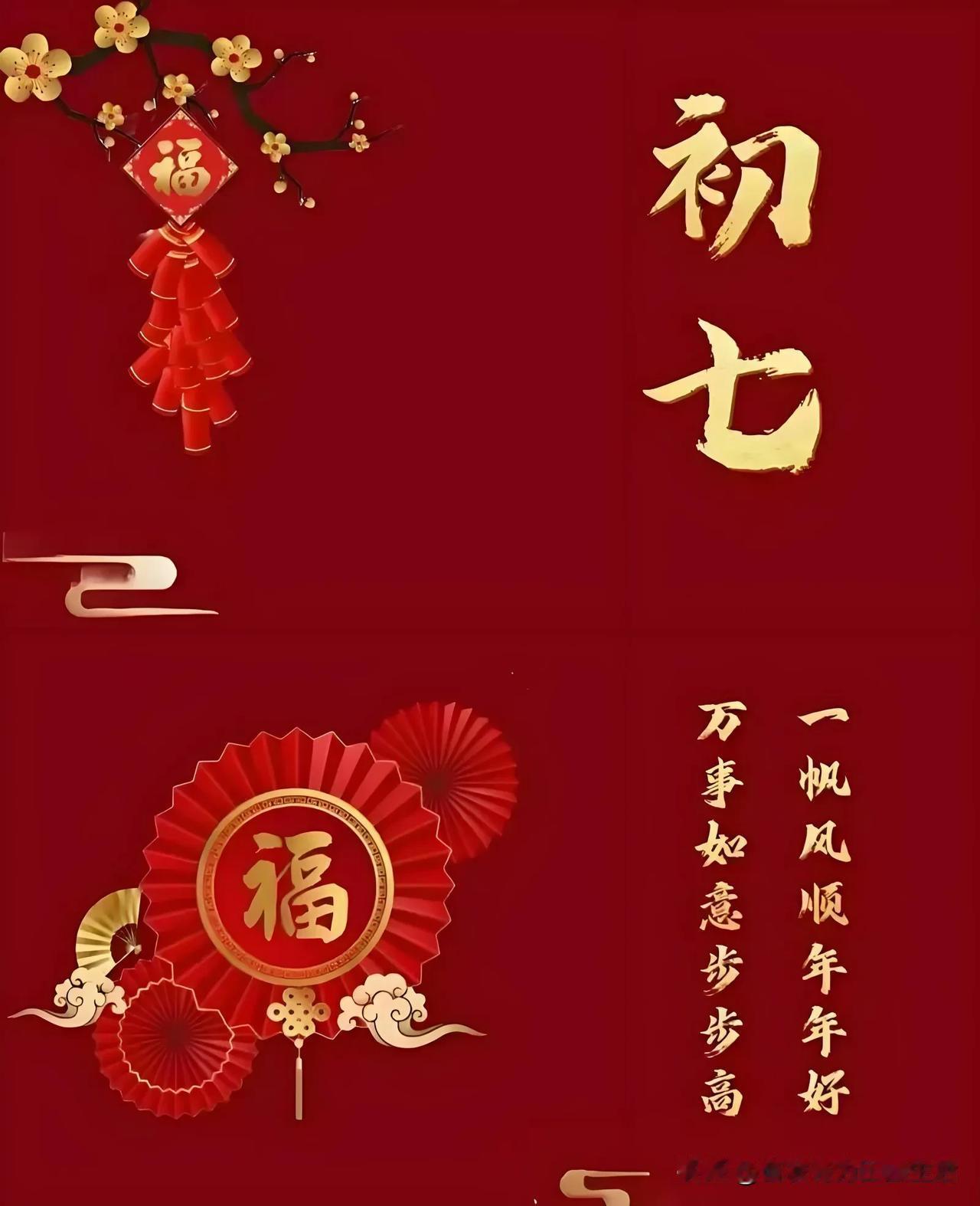 新年万事如意，福到步步高升！祝大家百福满堂 诸事大吉皆胜意 书写新年祝福