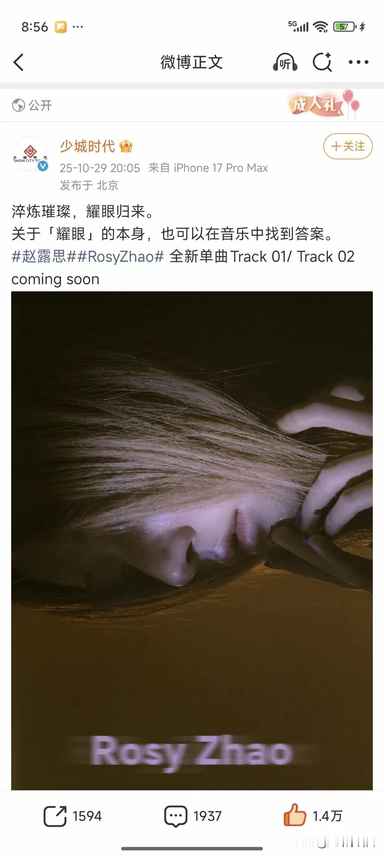 完了完了，现在无论赵露思怎么样，大家的关注点都会先是她整容后的脸。赵露思 赵露思