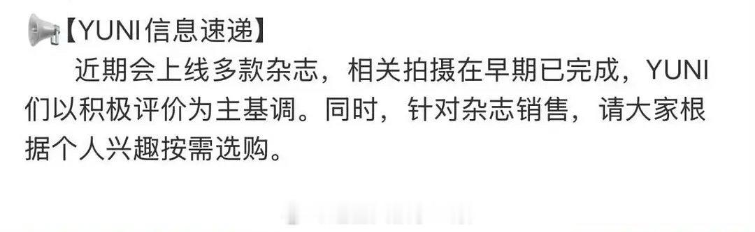 梓渝对接：梓渝近期有多款杂志，请大家按需选/购。[思考] ​​​