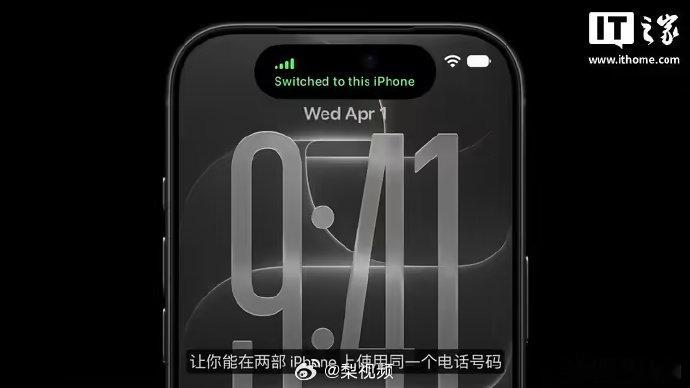 【两部iPhone能用同一个号码了】9月10日苹果发布 iPhone Hando