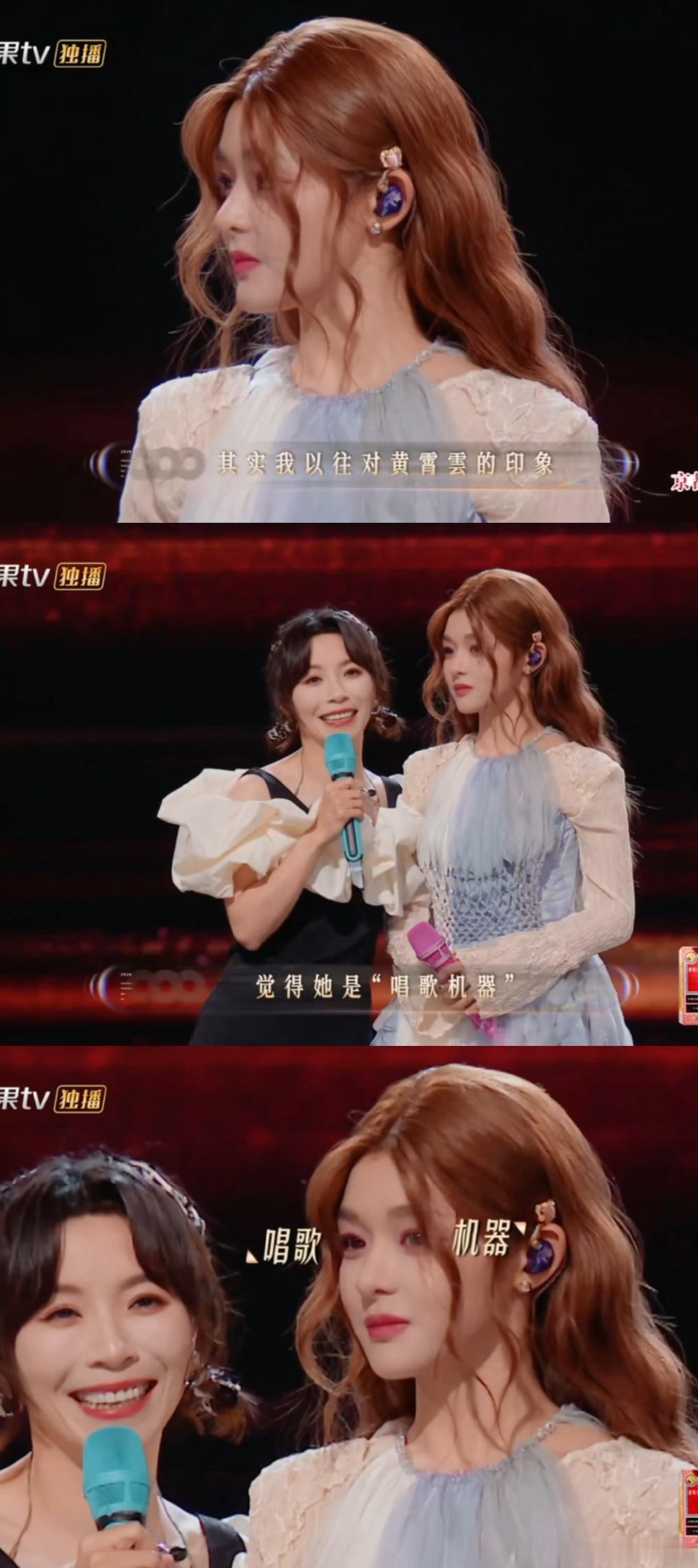 黄雅莉对黄霄雲的印象是唱歌机器 黄雅莉的评价太精准！黄霄雲唱功稳如“机器”，情感