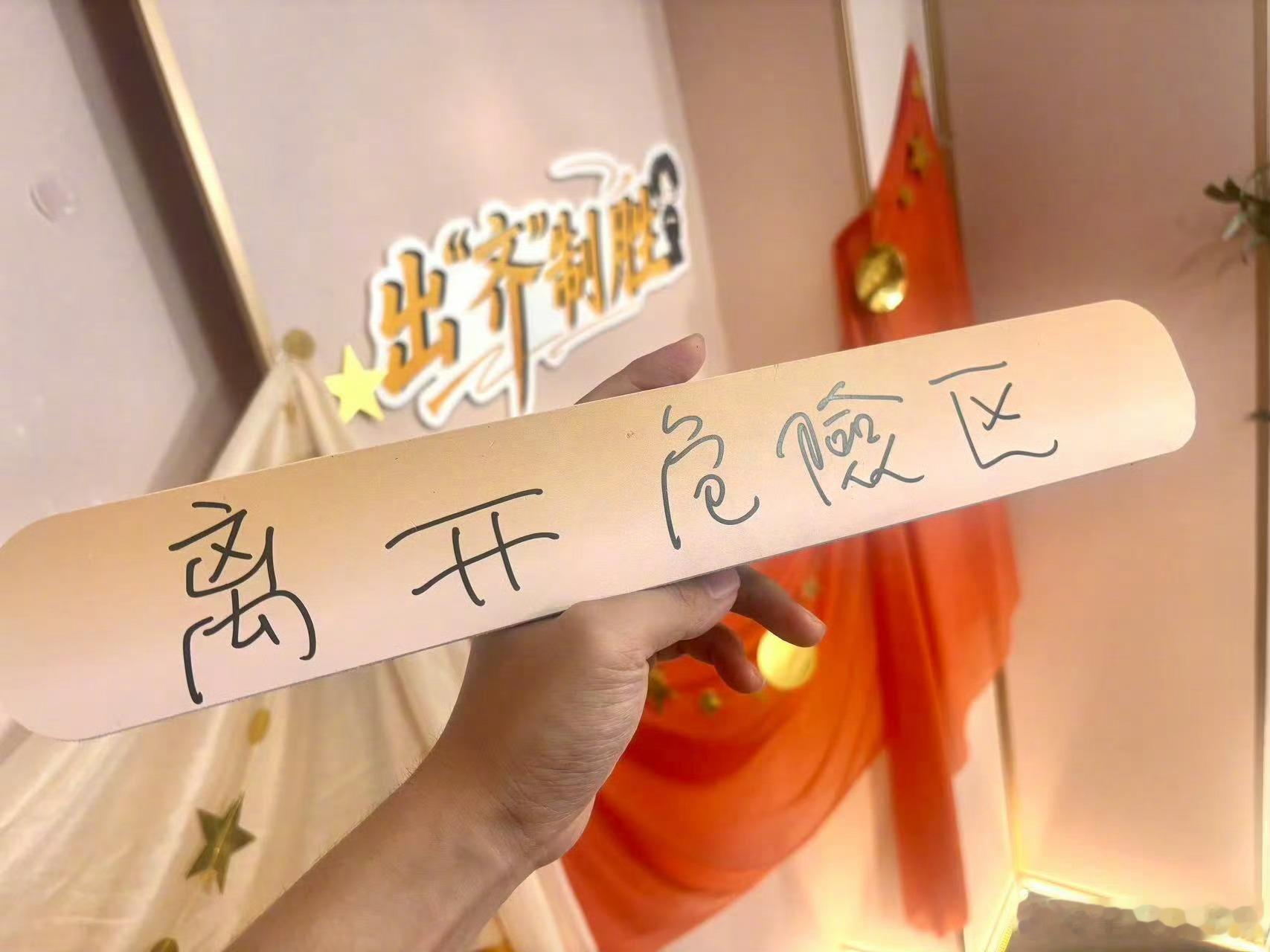 以歌声破局，齐豫成功突围！全员赛前突击蓄力，立下Flag挑战自我，今晚直播高能不