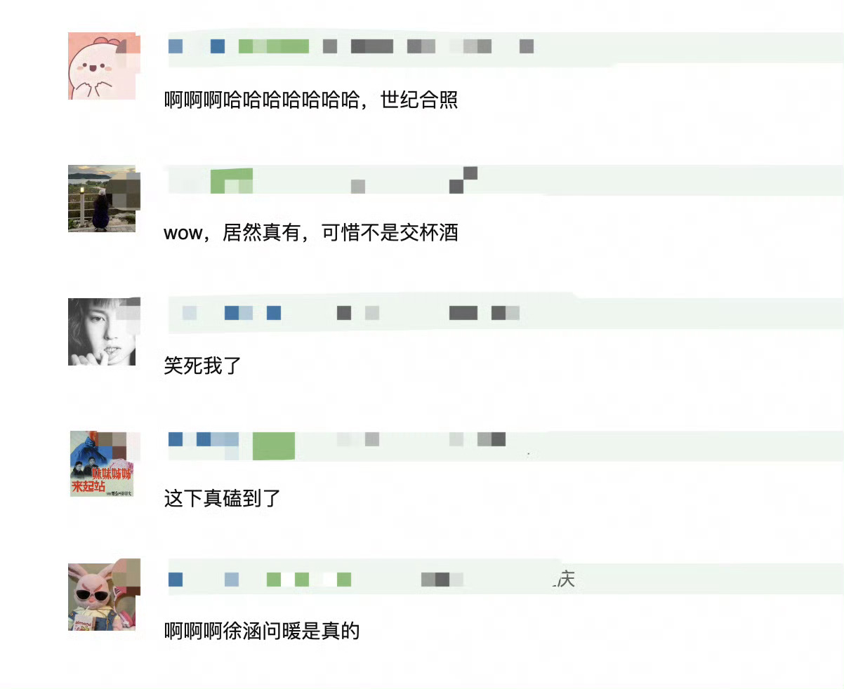 好家伙，也是没想到能看到张凌赫经纪人和田曦薇经纪人世纪大和解了，两人举杯同饮的照