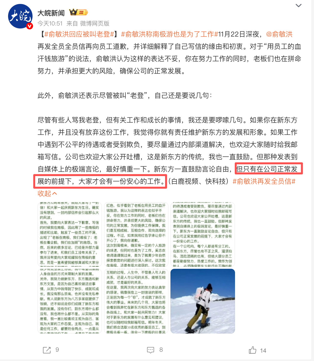 挺俞敏洪的，无一例外，都是做了点小生意的老板。因为这些人都是站在自己的利益点出发