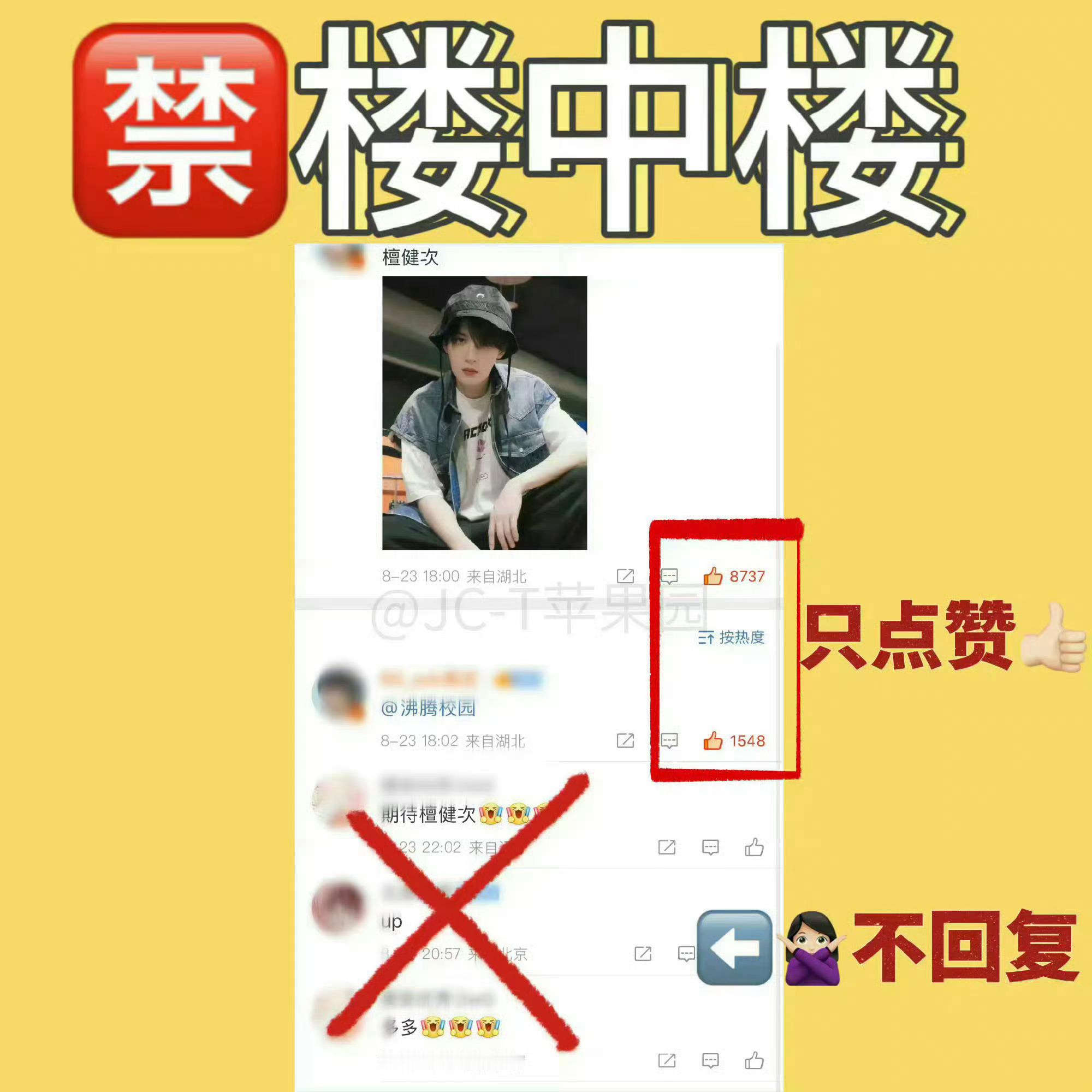 明天又要外控了家人们，最重要的一点：不要楼中楼最近肯定又有新鲜血液加入，所以难免