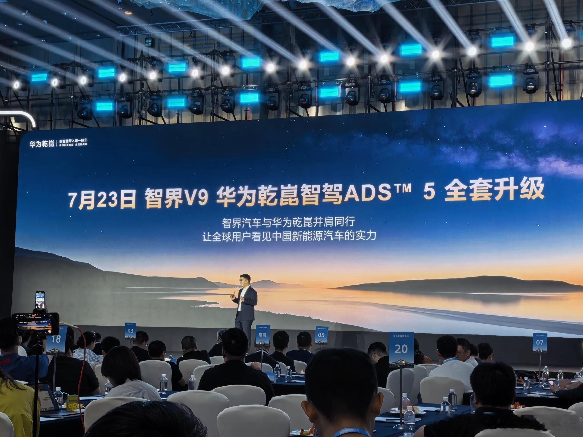长江带来三个消息：智界V9订单破2万（截止6月）智界V9 23号推送ADS 5 