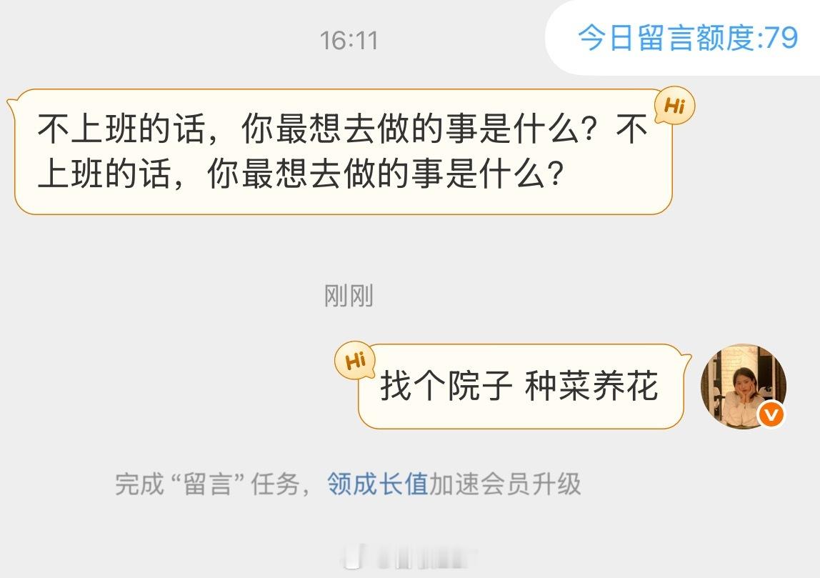 收到一条私信想了好久，我虽然有很多想做的事但平平淡淡好像是最终目标我之前看苗苗（