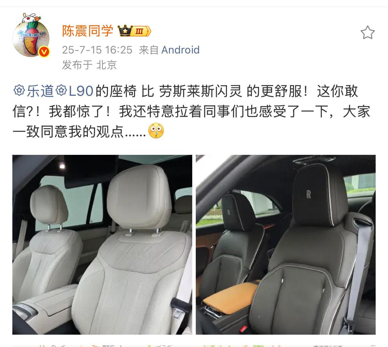 别人说我可能不信，但是他说的我真信。[泪] 因为人家真有劳斯莱斯闪灵…… ​​​
