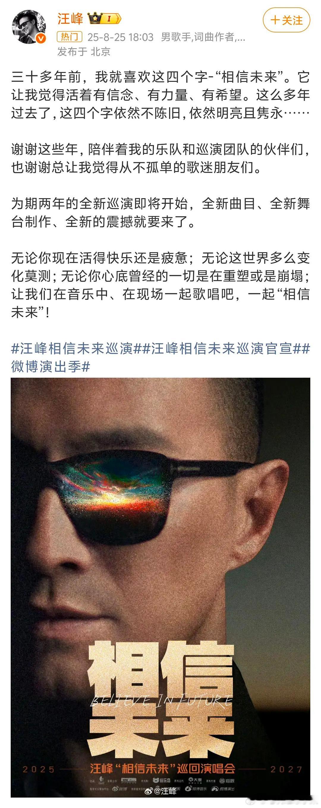 破案了原来又是汪峰定律 他今天官宣演唱会了王鹤棣录音王鹤棣 谈了十年曝王鹤棣和神