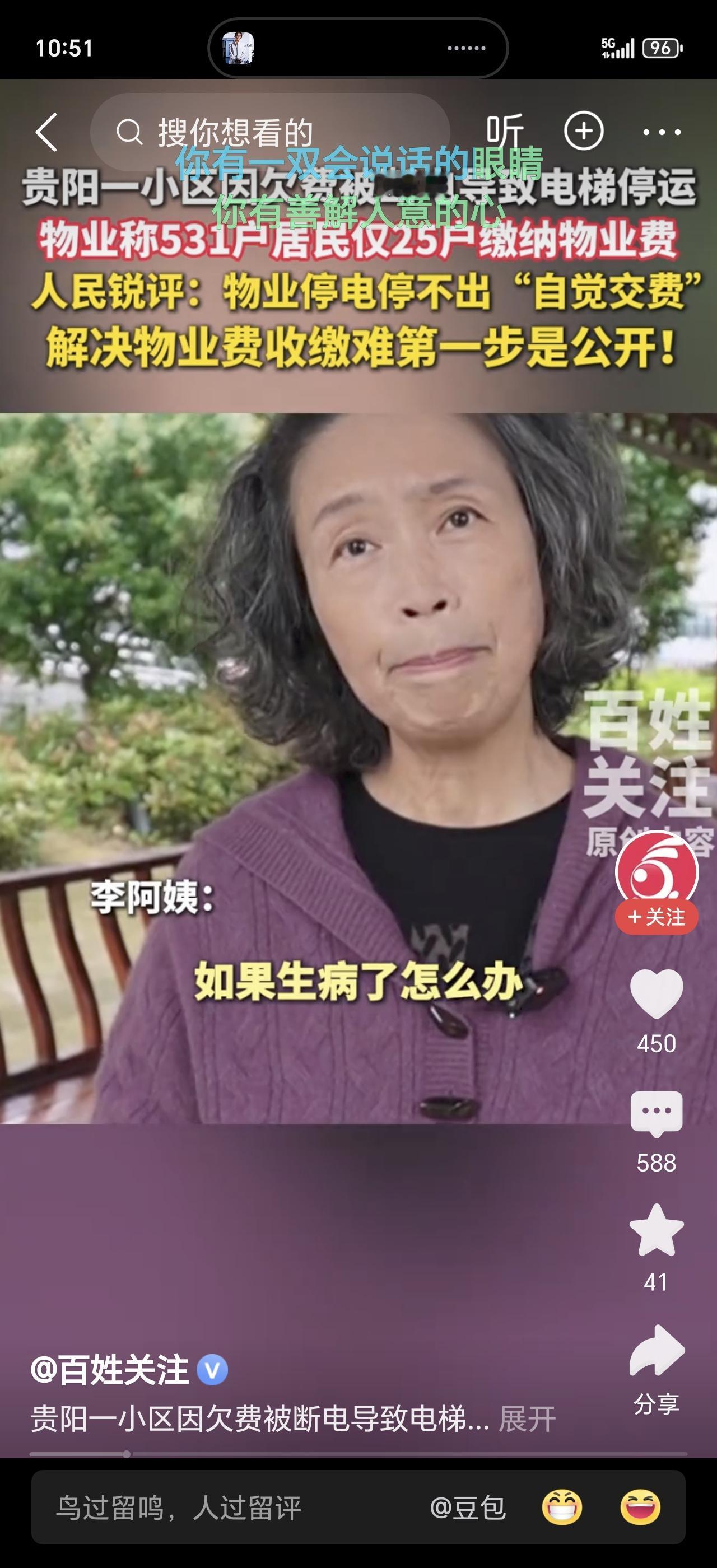 一共531户人家，只有25户交了物业费！ 这缴费率连5%都不到，结果电梯断电停运