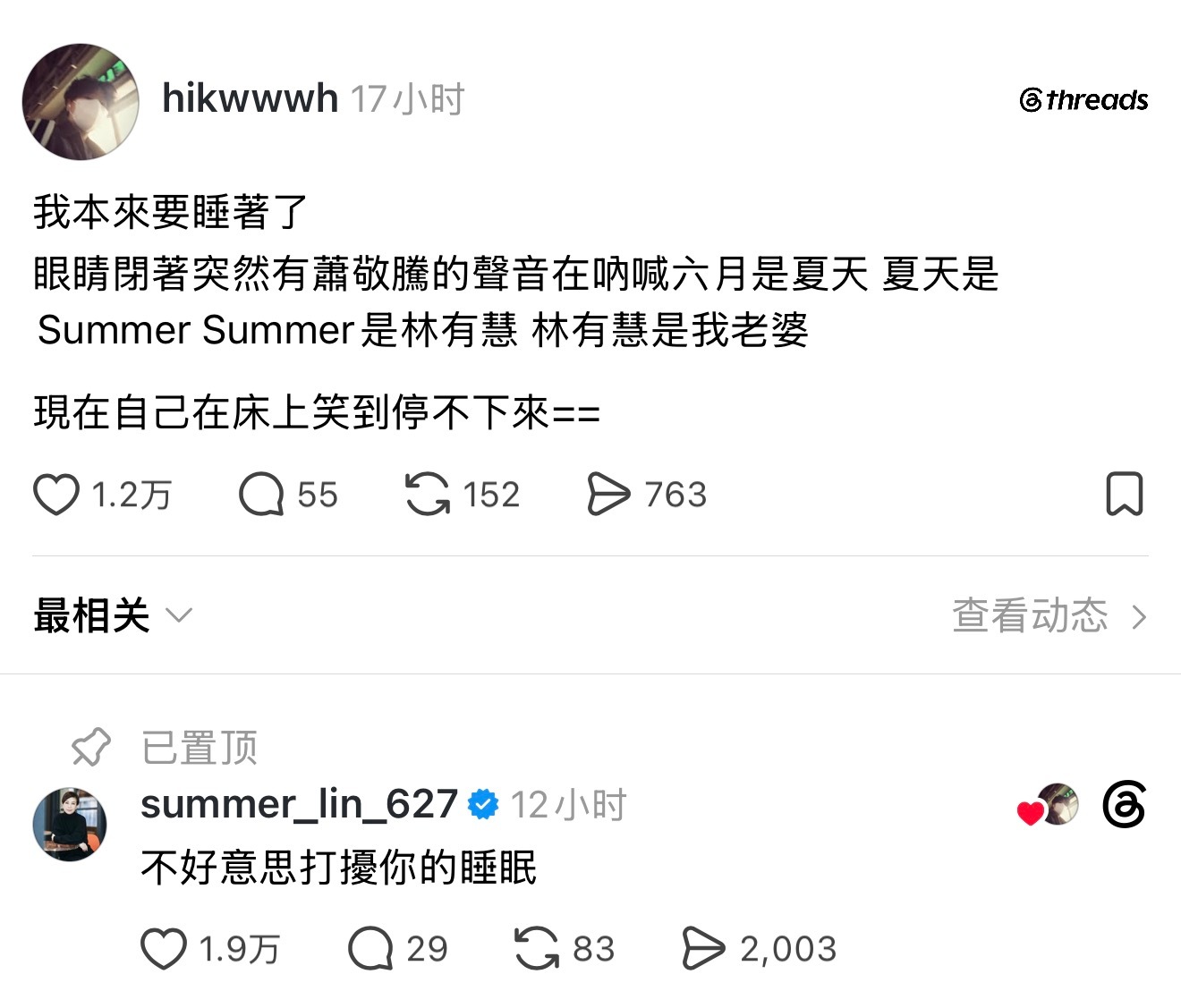 本来已经很好笑更好笑的是本尊还出现回复了😅 