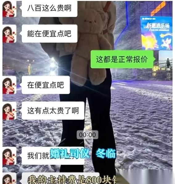 “史上最强白嫖！”蓬勃新闻5月14日报道，湖北，一司仪主持婚礼，硬生生遇上了一场