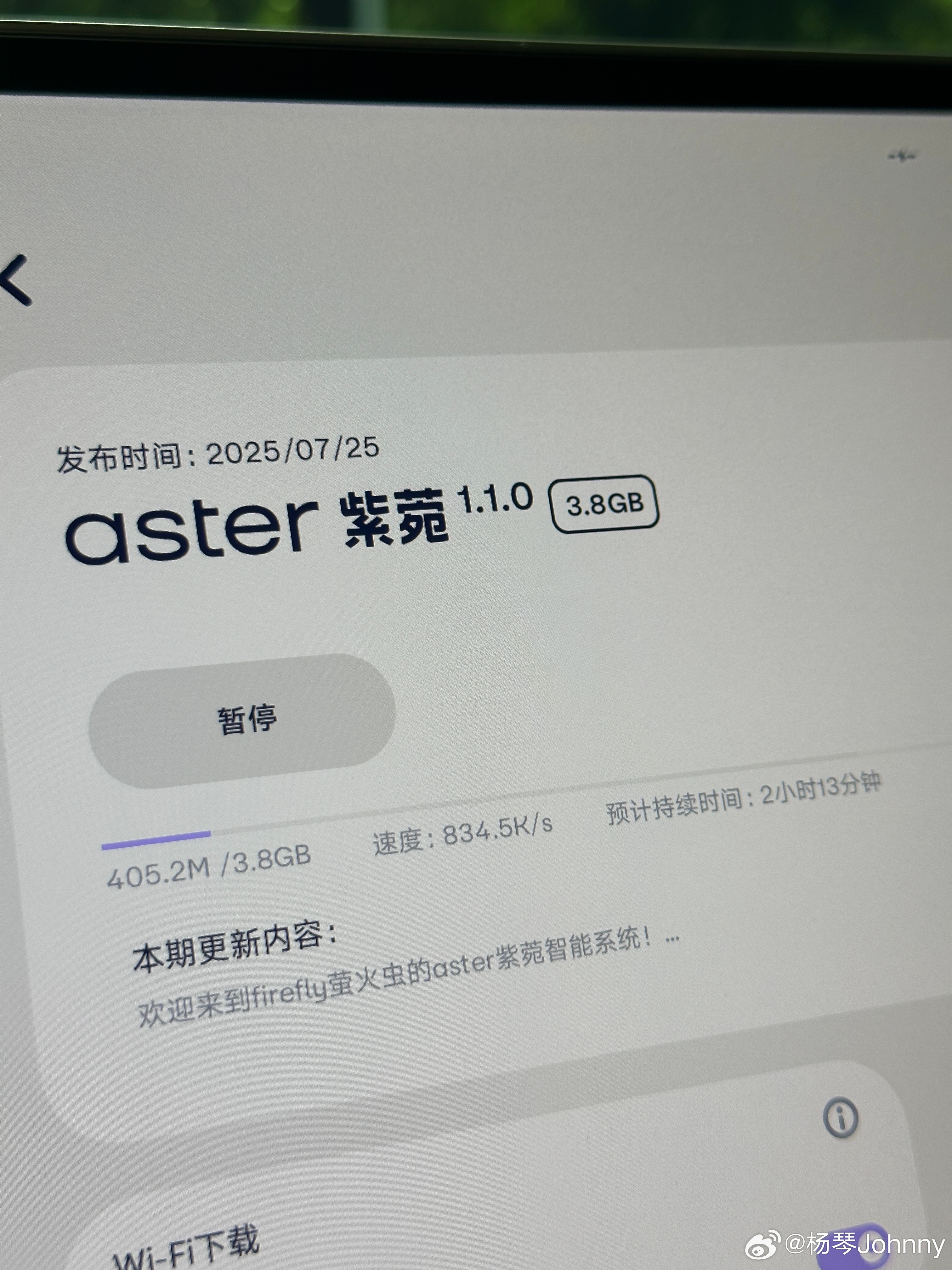蔚来萤火虫 史上第一次大的OTA来了什么安全守卫，转向盲点通通安排还有几十项小小