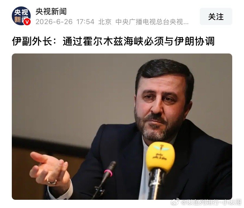 独占伊朗要独占霍尔木兹海峡，看来美国封锁石油出口时间太短，还没让他们放弃和全世界
