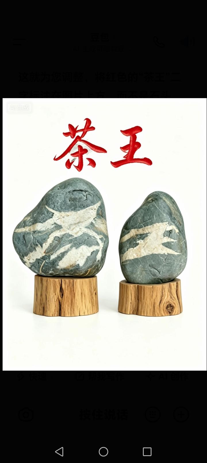 《茶王》