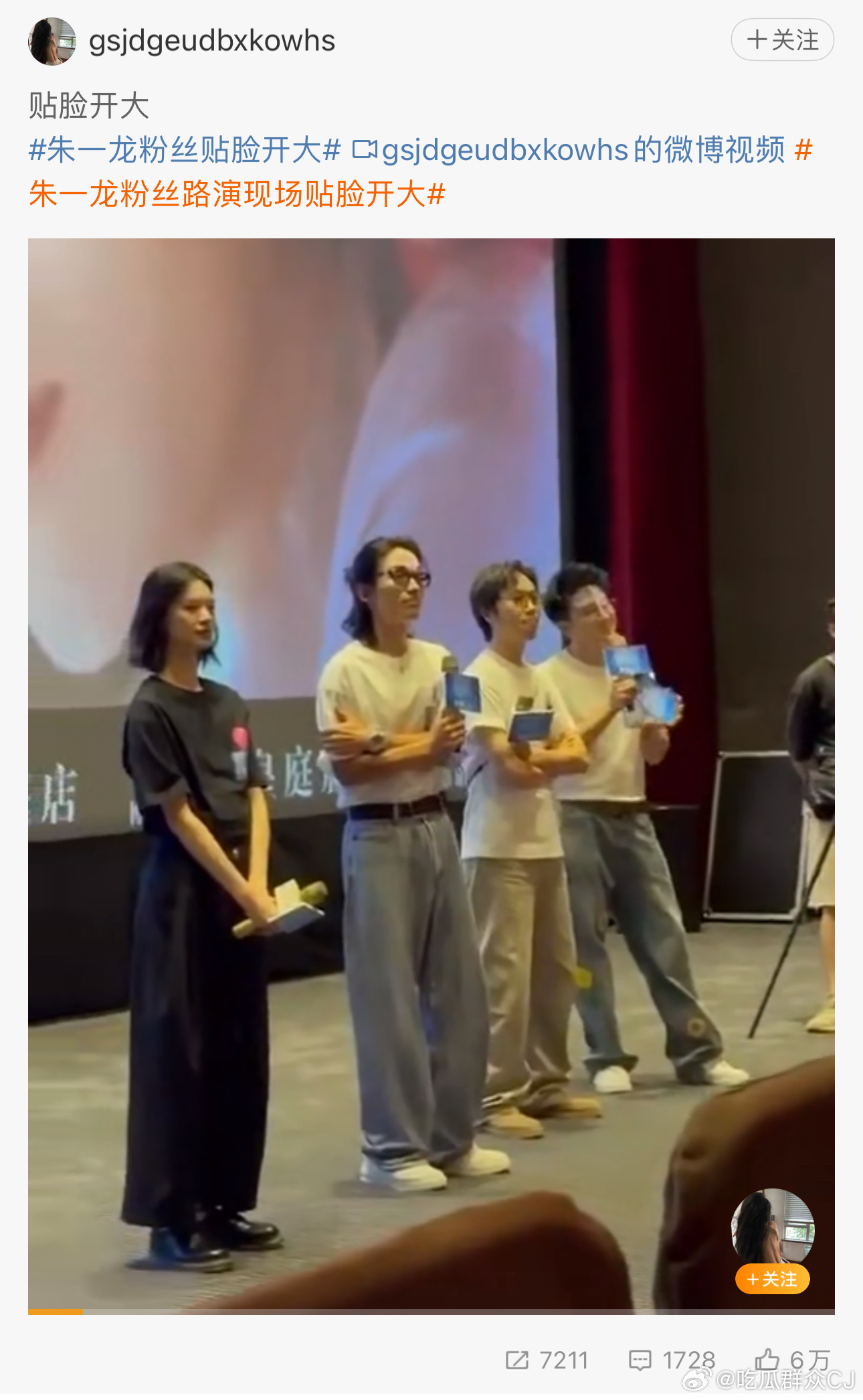 今天朱一龙路演这事估计整个行业都在围观讨论。#朱一龙粉丝路演现场贴脸开大#事情是