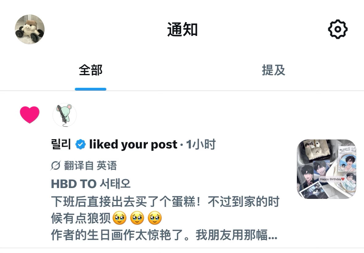 又被原作者赞了