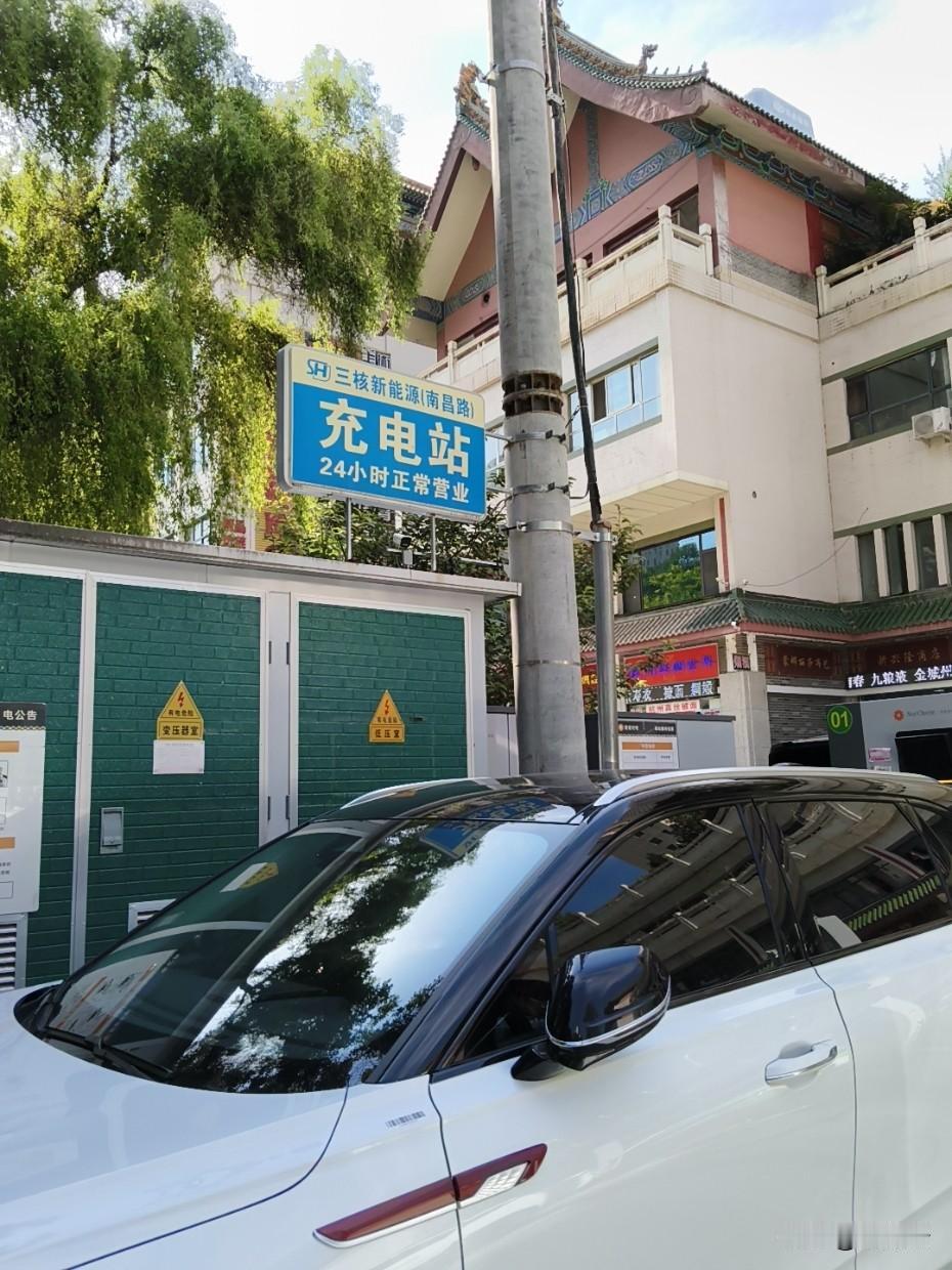 今天去万象城逛，到处都没有停车的地方，还是去附近充个电，既可以停车，又可以充电简