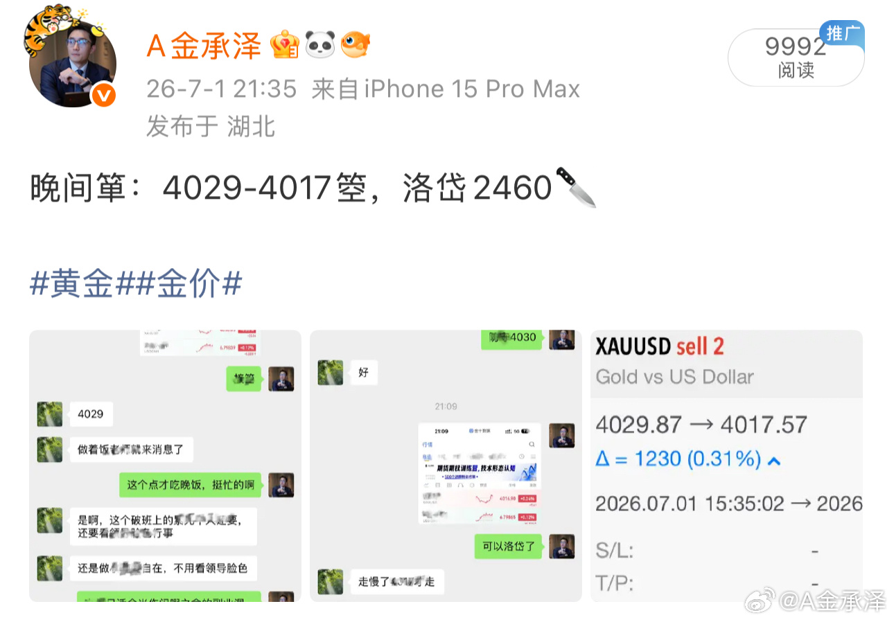箪不在多在于精。不盲目频繁进场，只等候贴合判断的机会。沉下心，守好节奏，长久的安